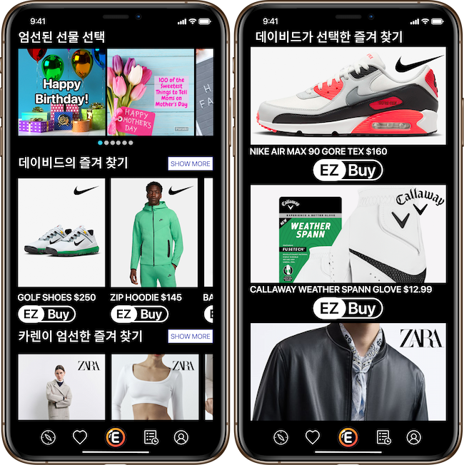 단결, 큐레이팅, 축하: EZEEBUY 앱으로 원거리 가족 쇼핑을 간소화하는 방법